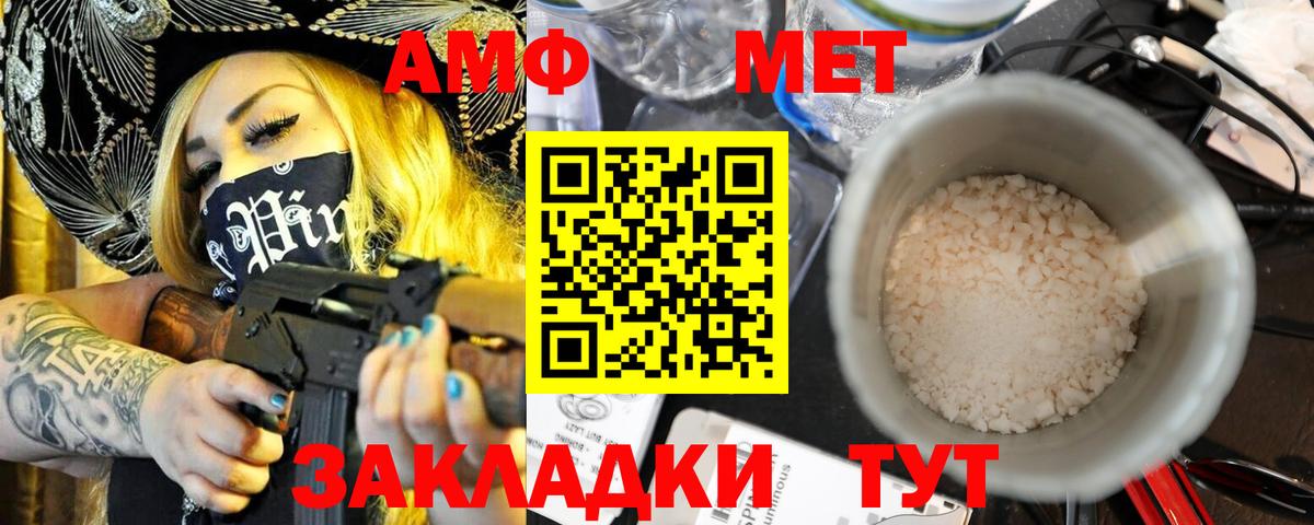 Amphetamine VHQ Татарск