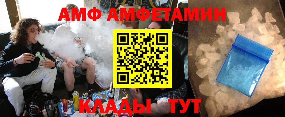 АМФЕТАМИН  Вход с VPN  Татарск  Амфетамин 97%  АМФ 