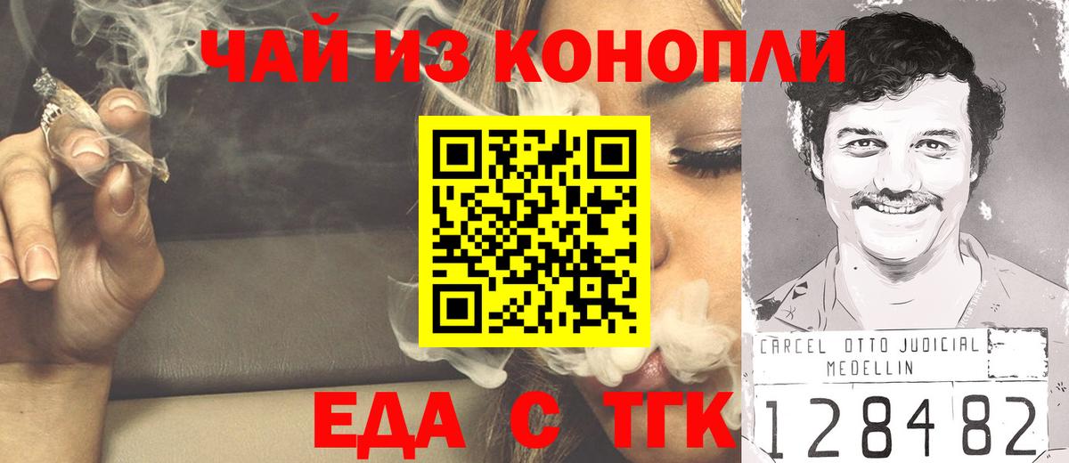 Печенье с ТГК марихуана Татарск