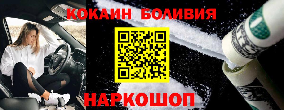 Кокаин FishScale  Вход с VPN  Татарск  COCAIN  Кокаин 99% 