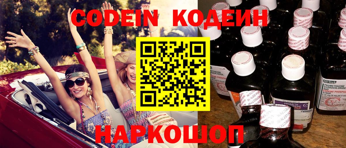 Кодеин напиток Lean (лин) Татарск