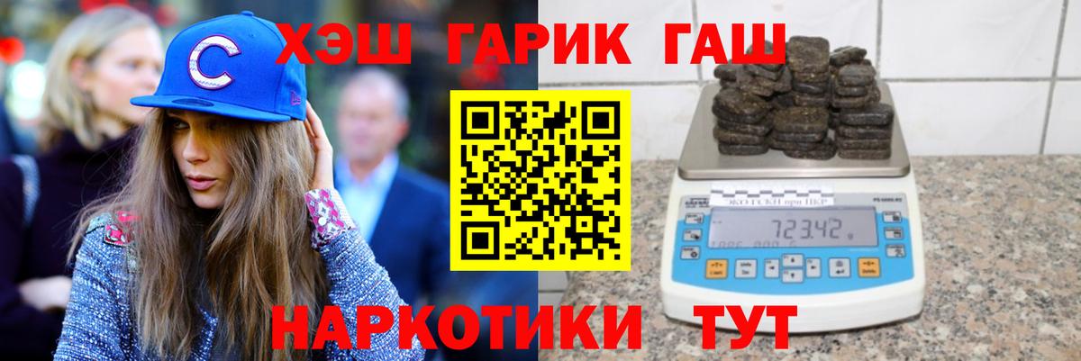 Гашиш VHQ  Гашиш  Татарск  Вход с VPN 