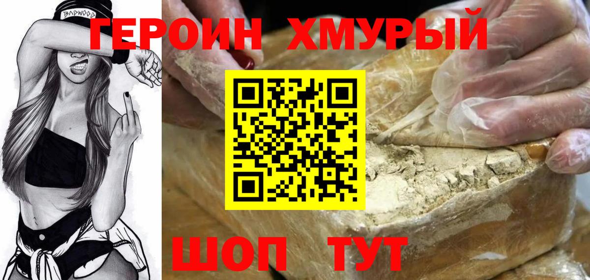 ГЕРОИН Афган  Вход с VPN  Татарск 
