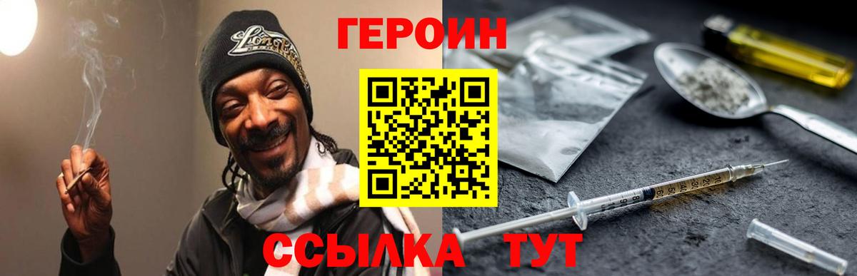 ГЕРОИН Афган Татарск