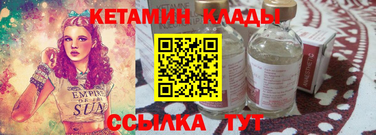 Татарск  КЕТАМИН VHQ  Кетамин ketamine  Вход с VPN 