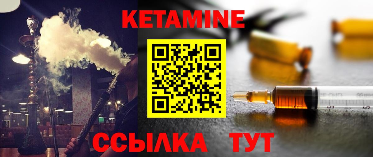 КЕТАМИН VHQ Татарск