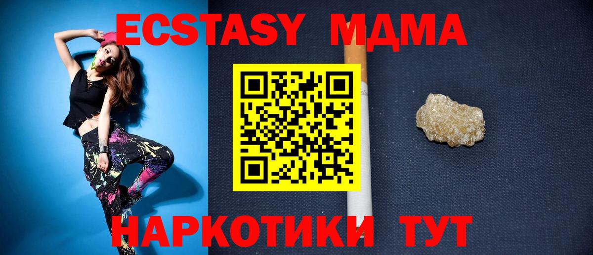 MDMA Molly  Вход с VPN  Татарск 