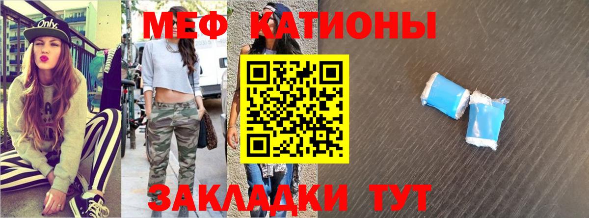 МЕФ мука  Вход с VPN  Татарск 