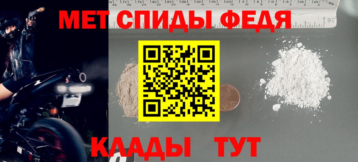 Первитин кристалл Татарск