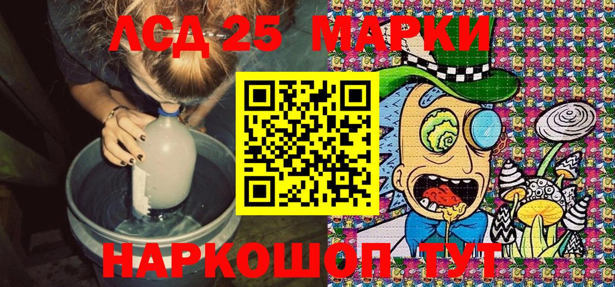 Марки 25I-NBOMe 1,5мг  Вход с VPN  Татарск 
