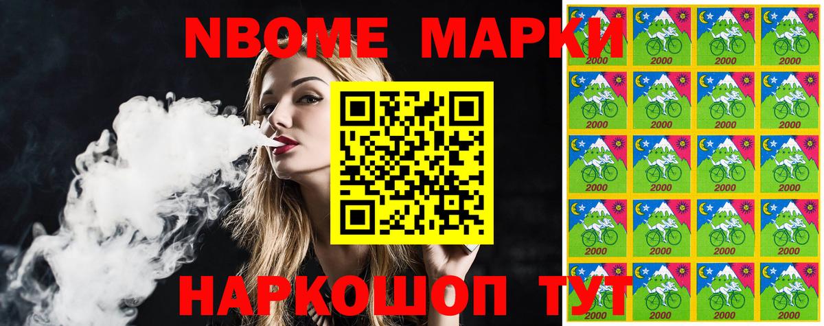 Наркотические марки 1,5мг Татарск